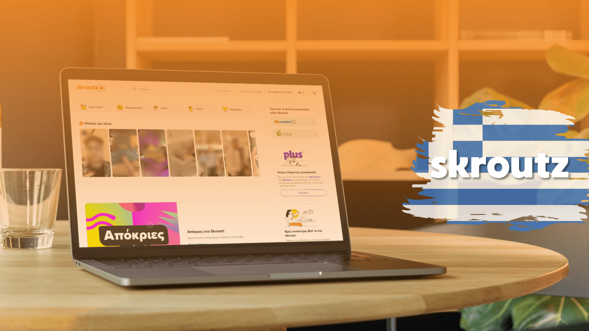 Skroutz Marketplace: come iniziare a vendere sull'Allegro greco?